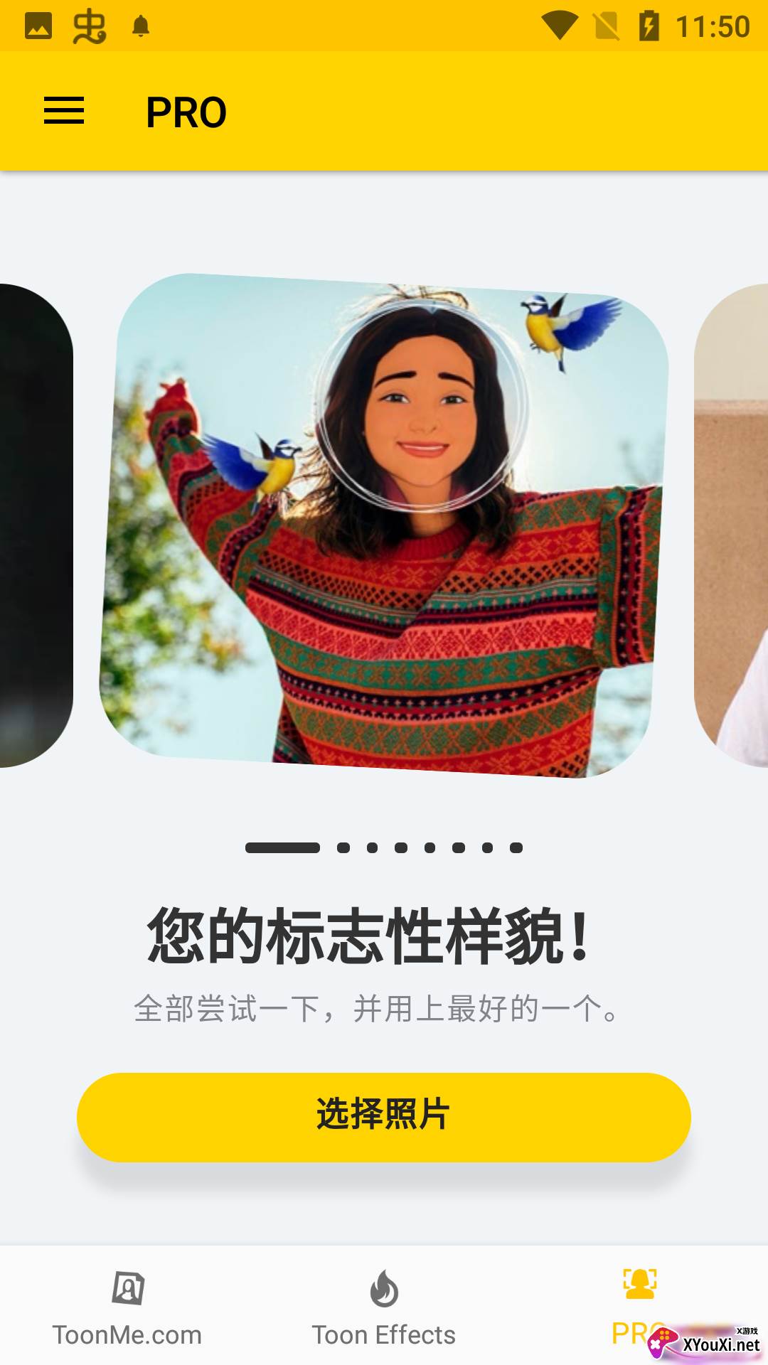 ToonMe迪士尼脸特效软件截图