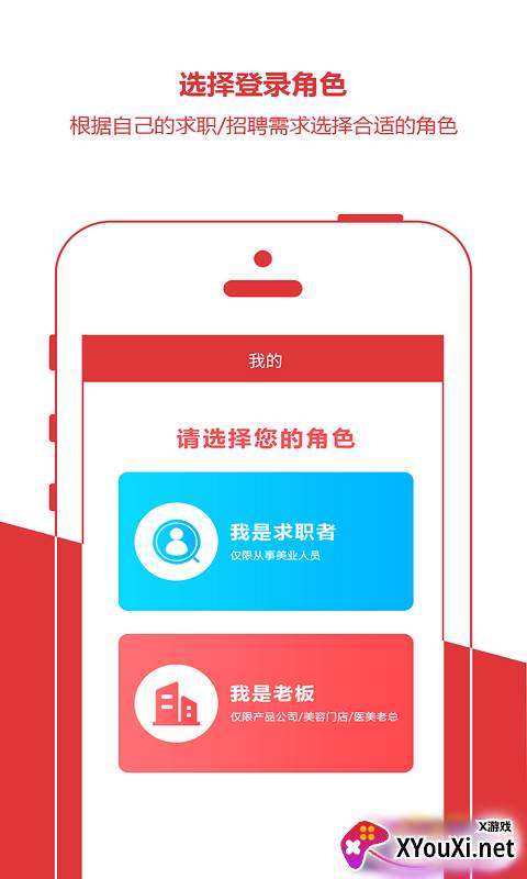 助力美直聘app最新版截图