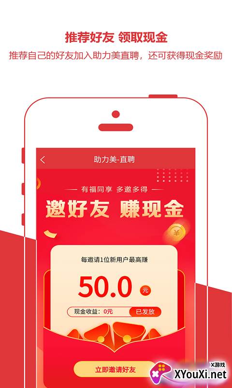 助力美直聘app最新版截图