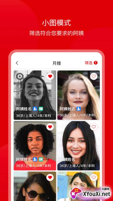 蓝族宝宝app最新版截图