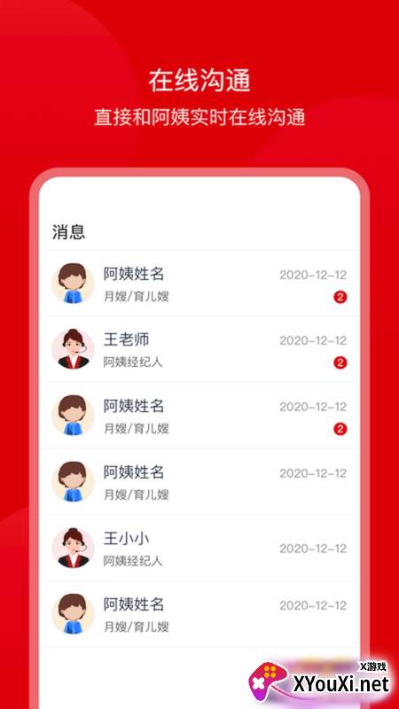 蓝族宝宝app最新版截图