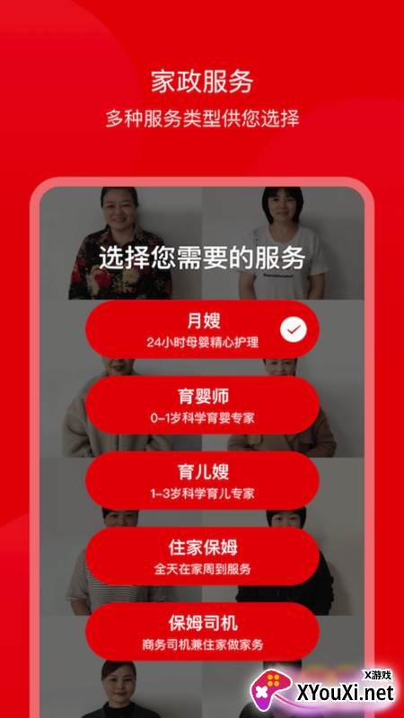 蓝族宝宝app最新版截图