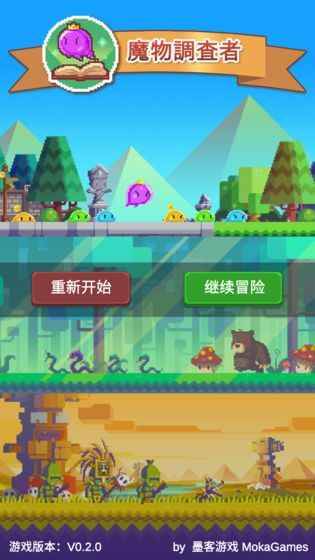 魔物调查者无限斗魂版截图