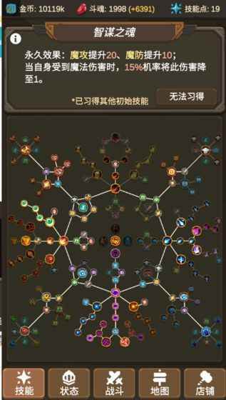魔物调查者无限斗魂版截图