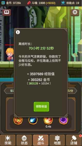 魔物调查者无限斗魂版截图