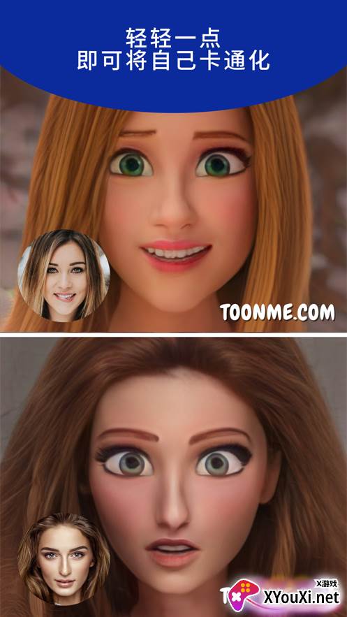 toonme特效软件(附网页版地址)截图