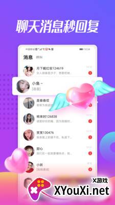 美蜜聊app截图