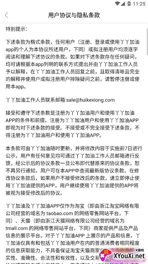 丫丫加油app最新版截图