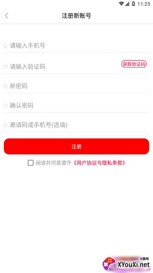 丫丫加油app最新版截图