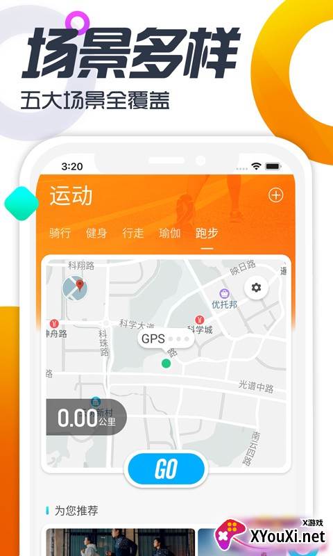 双动校园app最新版截图