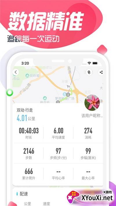 双动校园app最新版截图