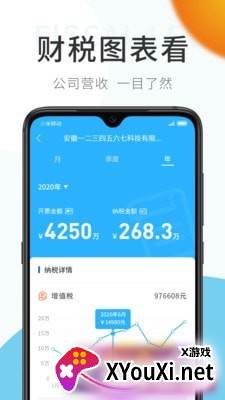 原色企服app最新版截图