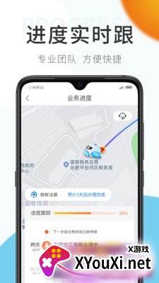 原色企服app最新版截图