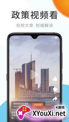 原色企服app最新版截图