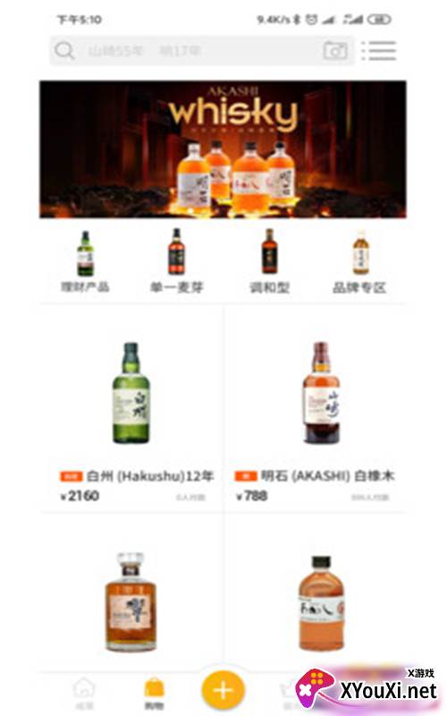 威薰app最新版截图