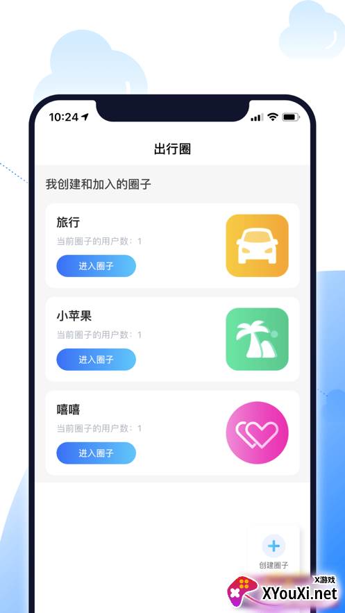 北斗智寻手机定位软件截图