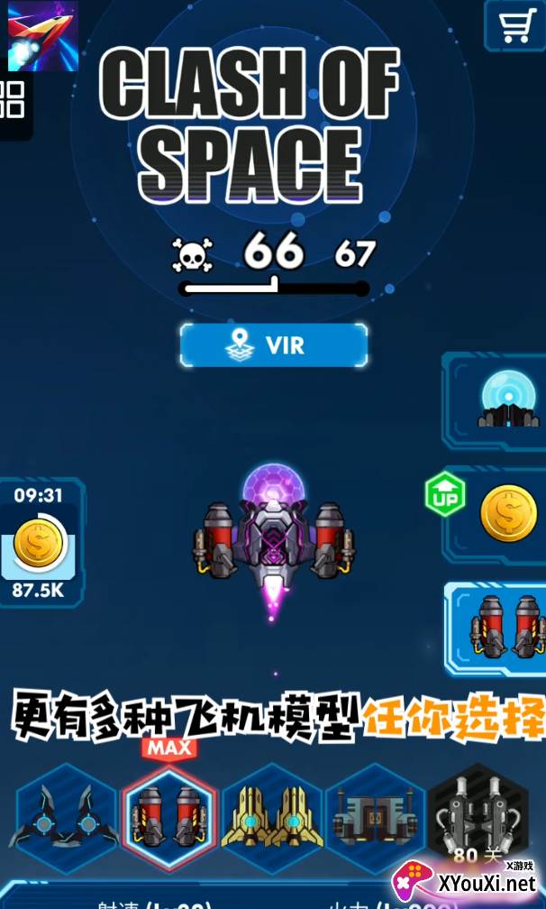 异星大冒险手游截图