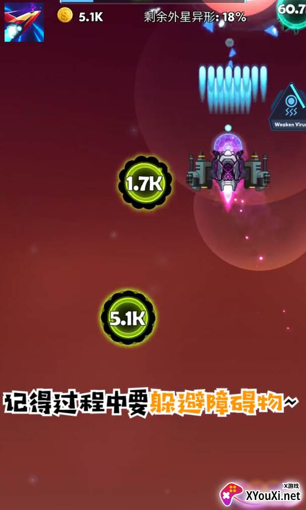 异星大冒险手游截图
