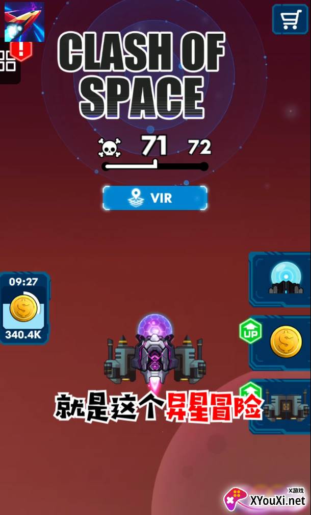 异星大冒险手游截图