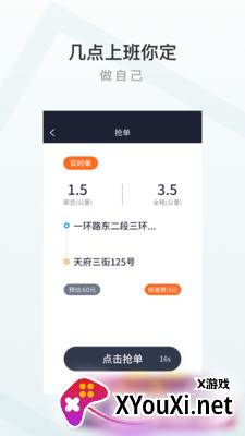 至达乾行司机端app截图