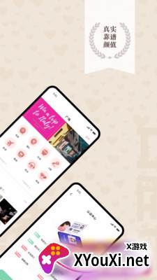 心跳空间app最新版截图