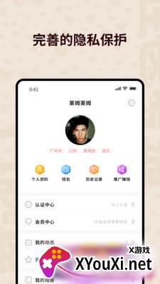 心跳空间app最新版截图