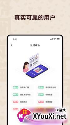 心跳空间app最新版截图