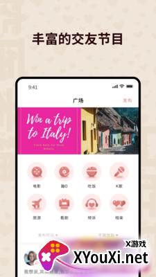 心跳空间app最新版截图