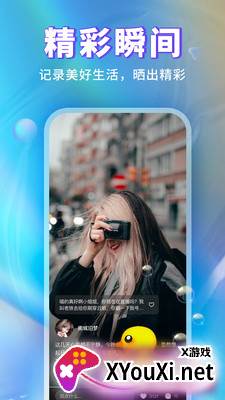玩玩语音app截图