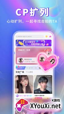 玩玩语音app截图
