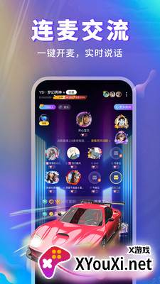 玩玩语音app截图
