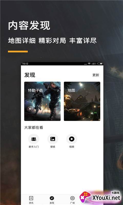 彩虹六号游戏堂app截图