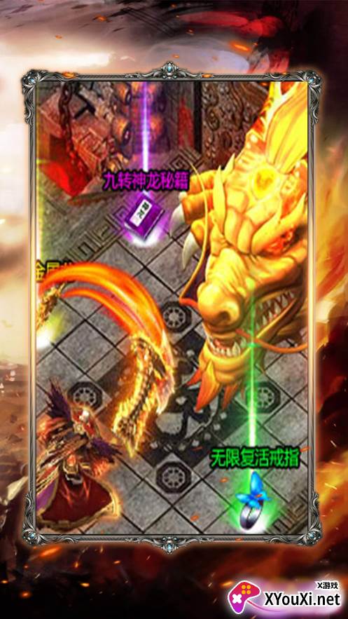 传奇神力版截图