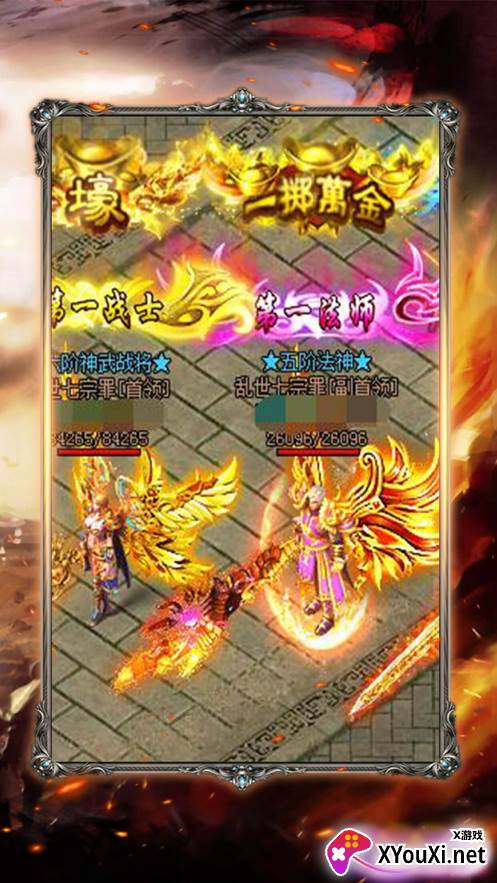 传奇神力版截图