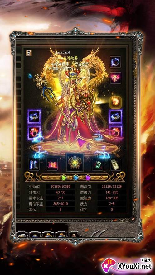 传奇神力版截图