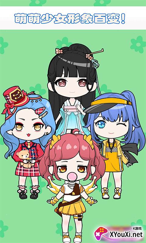 小小萌萌少女截图