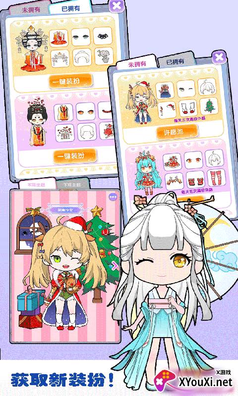 小小萌萌少女截图