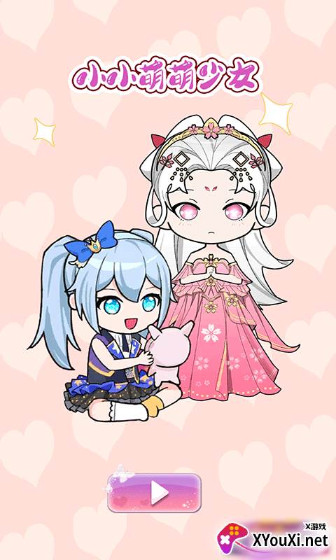 小小萌萌少女截图
