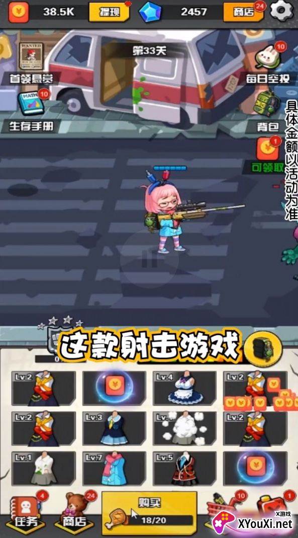 枪娘007赚钱截图