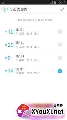 微代驾最新版截图