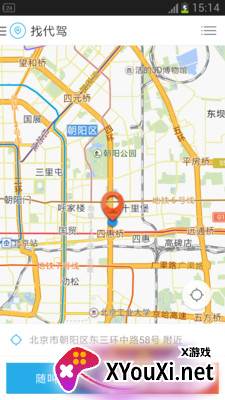 微代驾最新版截图