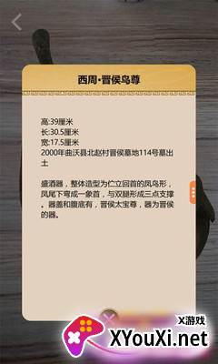 山西博物院app截图