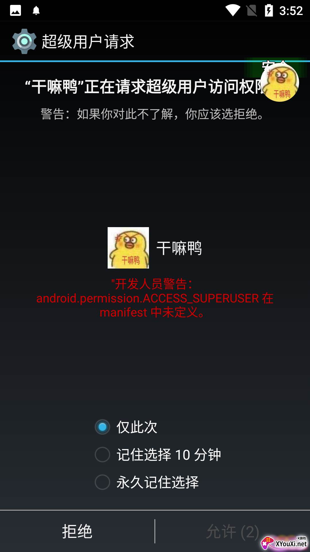 干嘛鸭辅助器截图