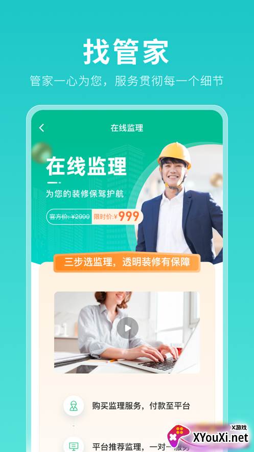 打扮家app截图