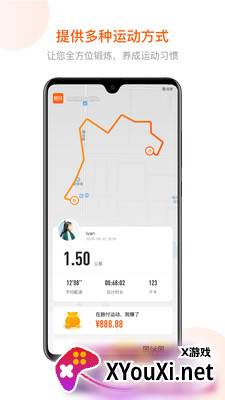 跑付运动赚钱最新版截图