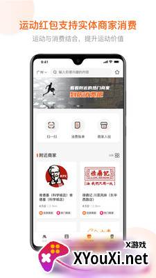 跑付运动赚钱最新版截图
