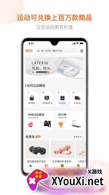 跑付运动赚钱最新版截图