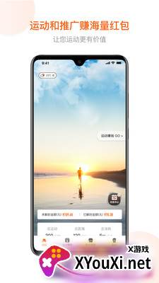 跑付运动赚钱最新版截图