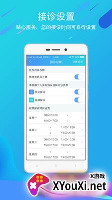 科医医护端app最新版截图