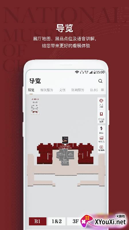 国家博物馆截图